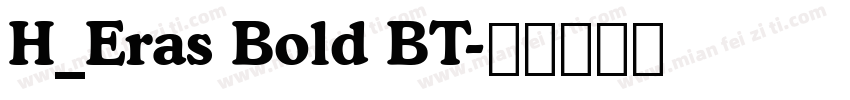 H_Eras Bold BT字体转换